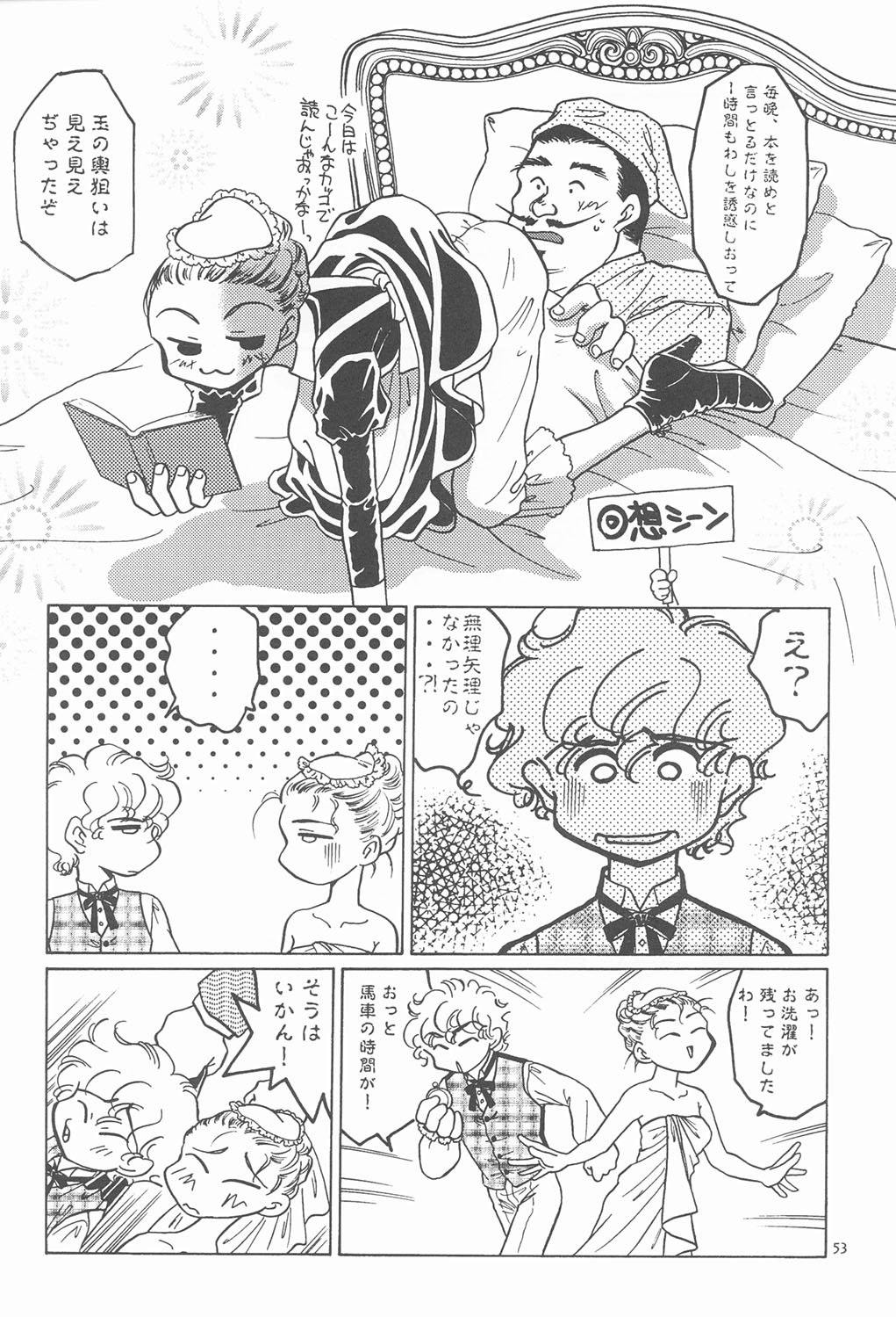 RED EYE 9 - Page 52