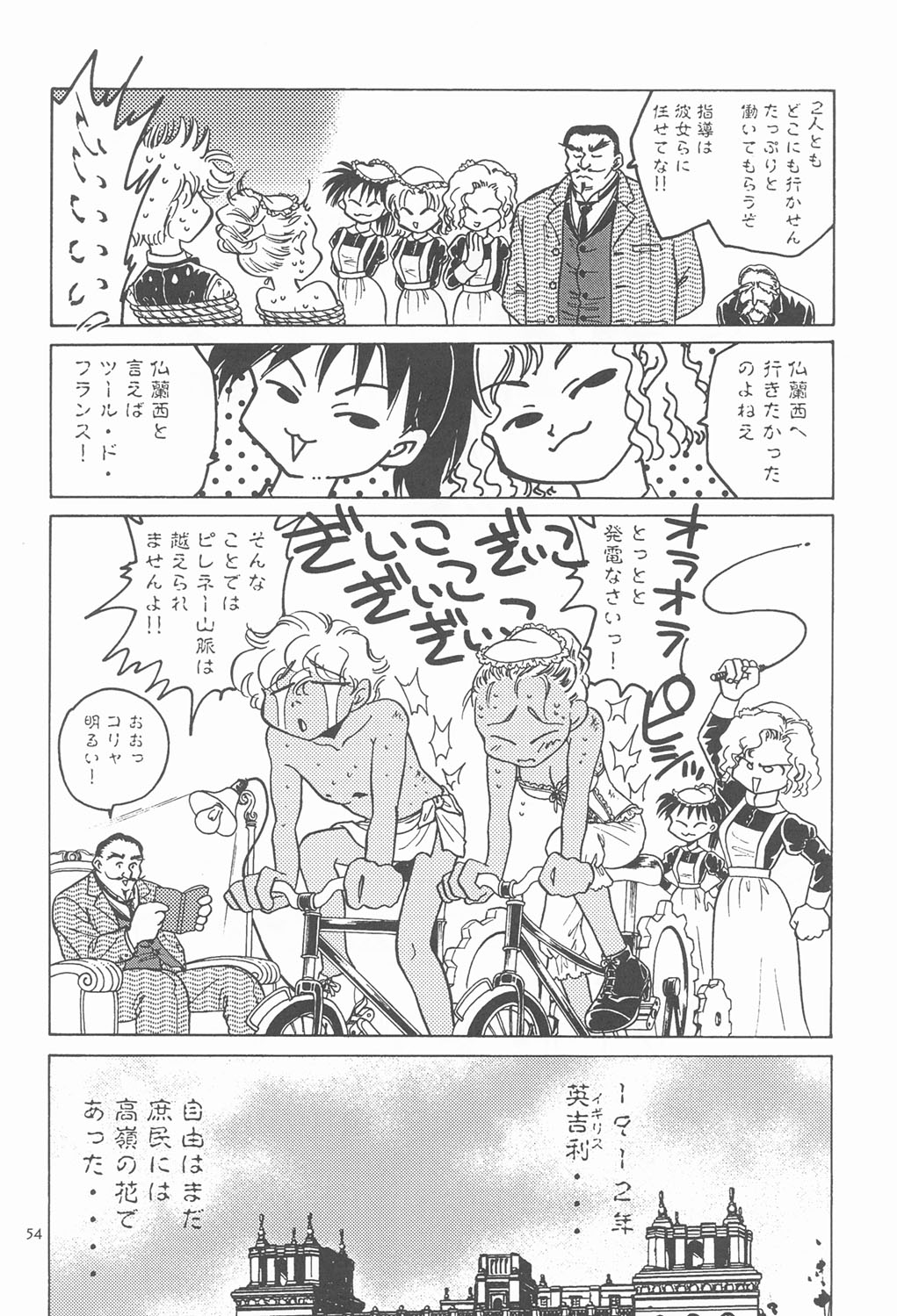 RED EYE 9 - Page 53