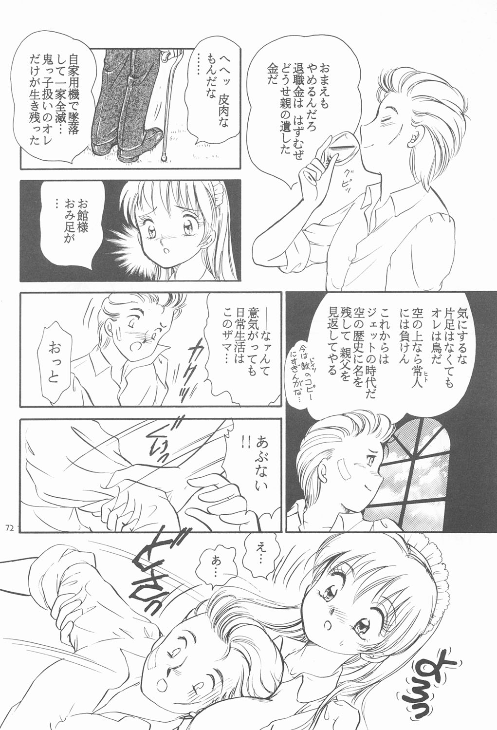 RED EYE 9 - Page 71