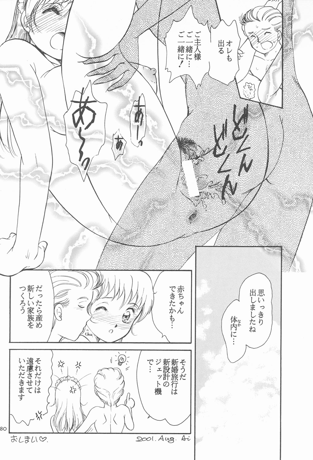 RED EYE 9 - Page 79