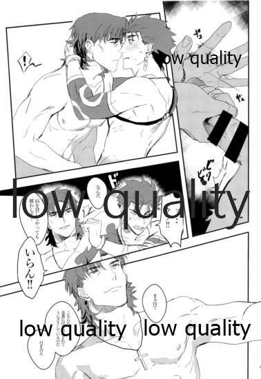 Kaitei no Kyoukai - Page 14