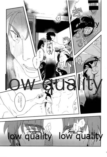Kaitei no Kyoukai - Page 20
