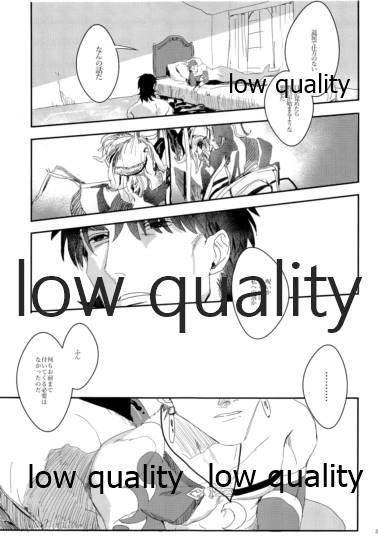 Kaitei no Kyoukai - Page 26