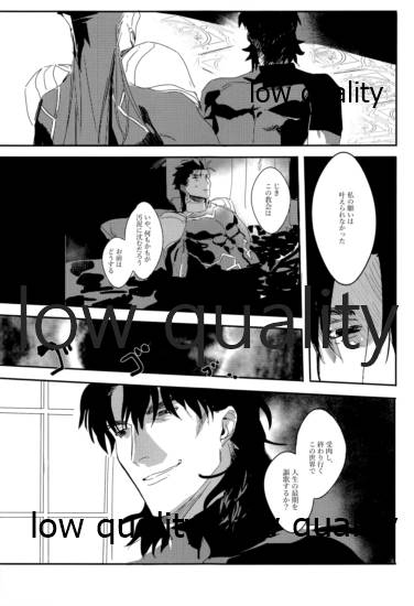 Kaitei no Kyoukai - Page 30