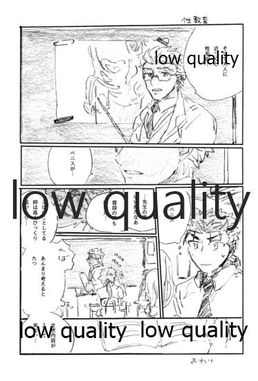 BONUS STAGE - Page 60