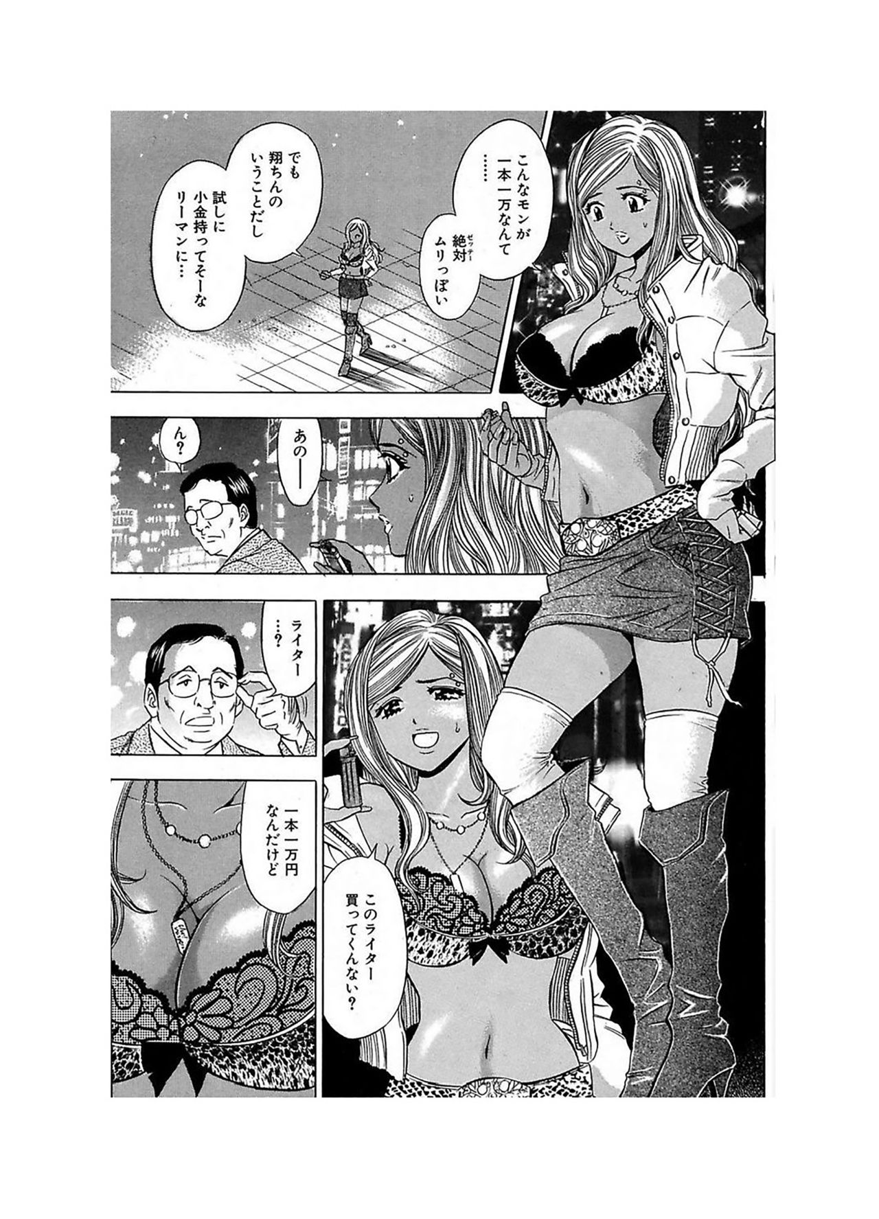 Ero Gal Heaven - Page 22
