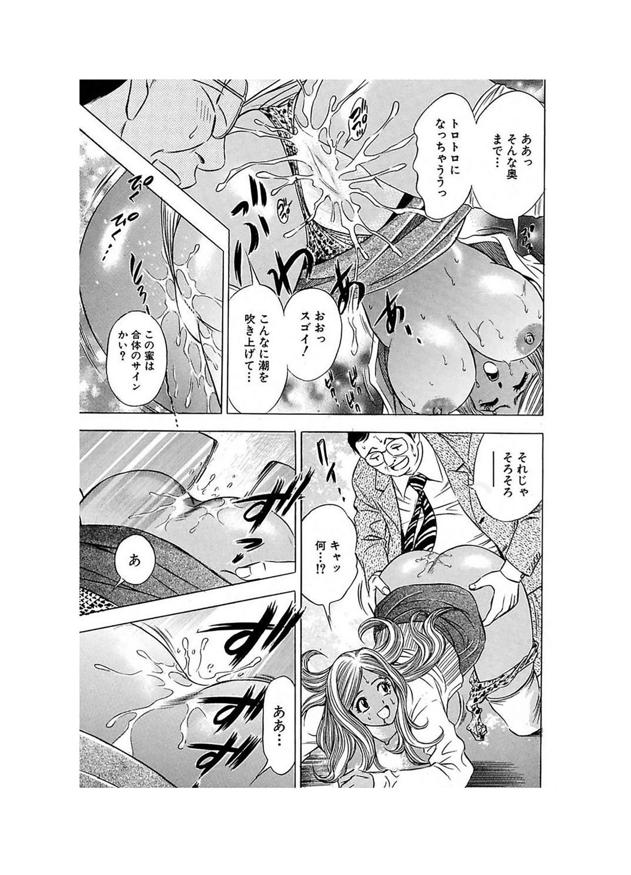 Ero Gal Heaven - Page 26