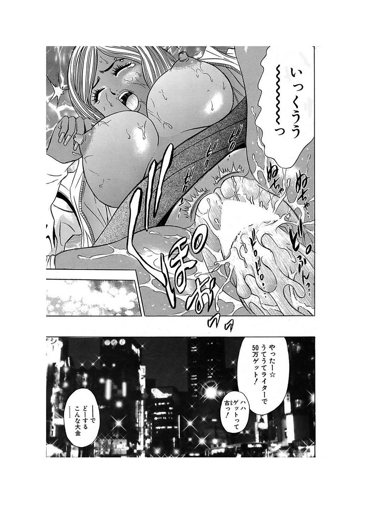 Ero Gal Heaven - Page 33