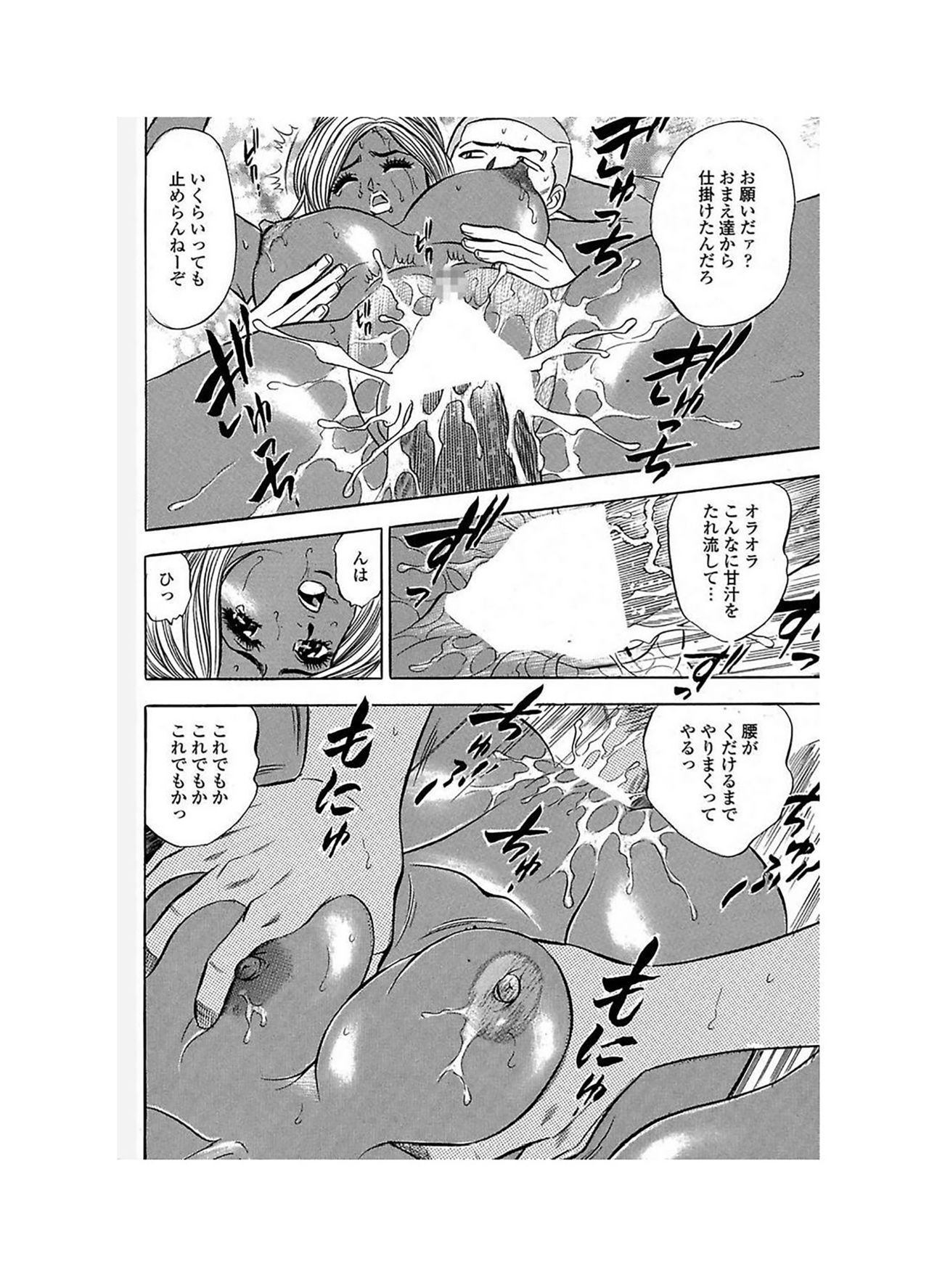 Ero Gal Heaven - Page 63