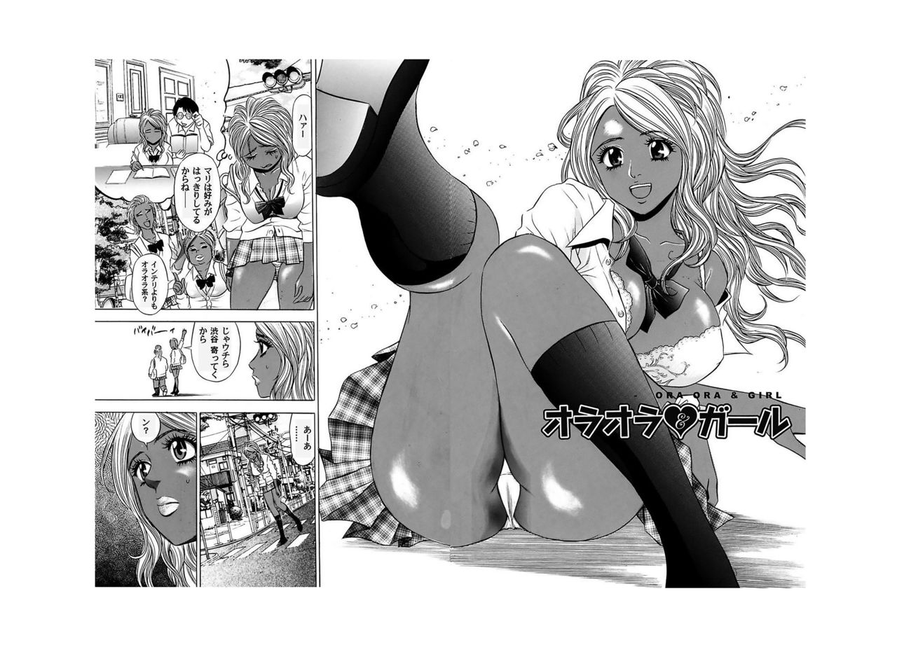 Ero Gal Heaven - Page 67