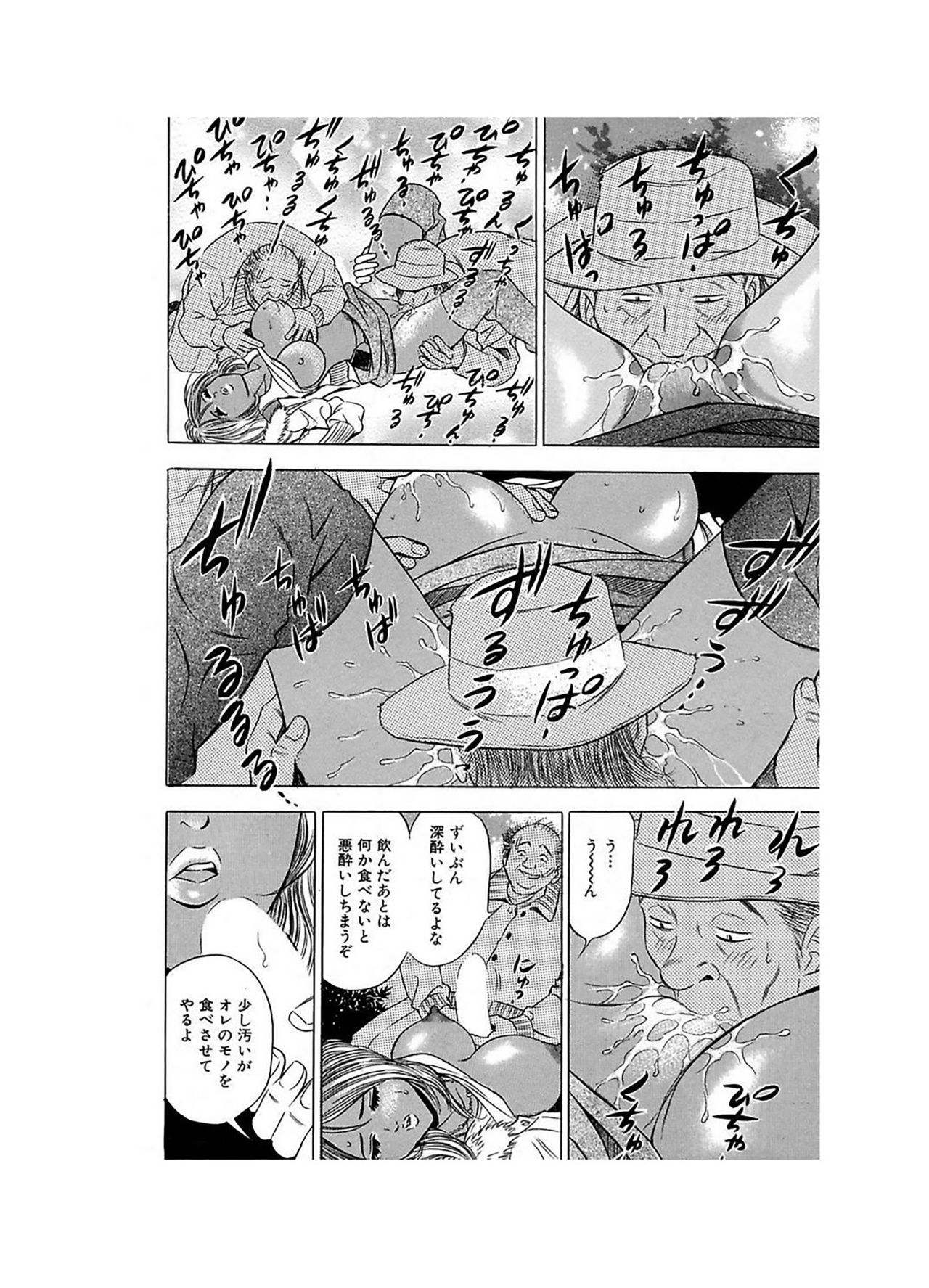 Ero Gal Heaven - Page 86