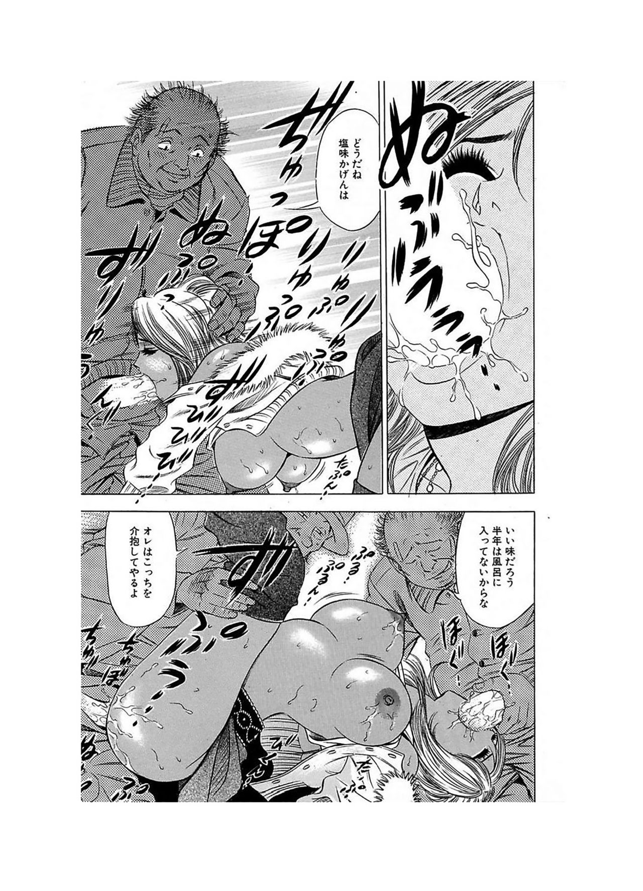 Ero Gal Heaven - Page 87