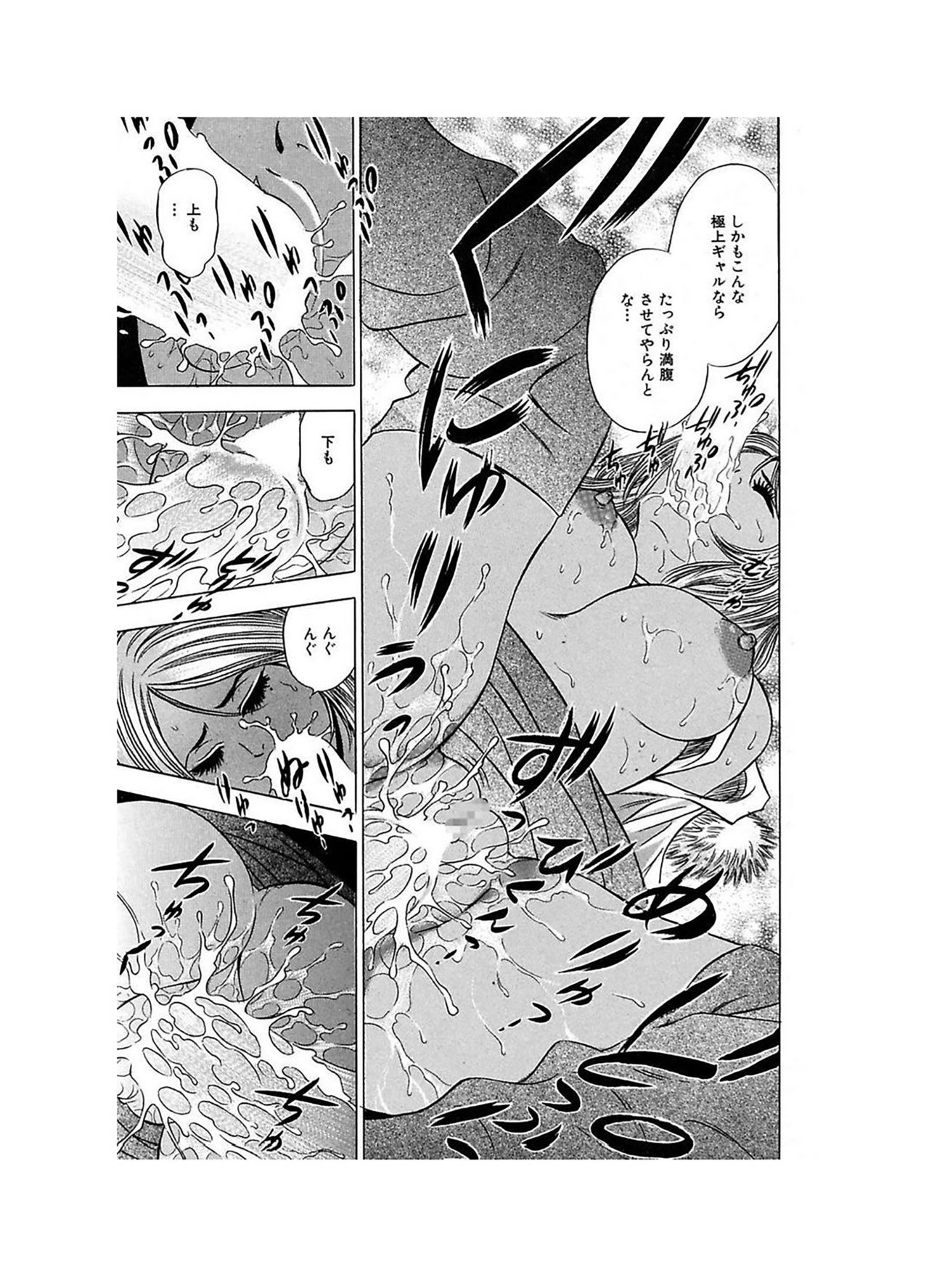 Ero Gal Heaven - Page 89
