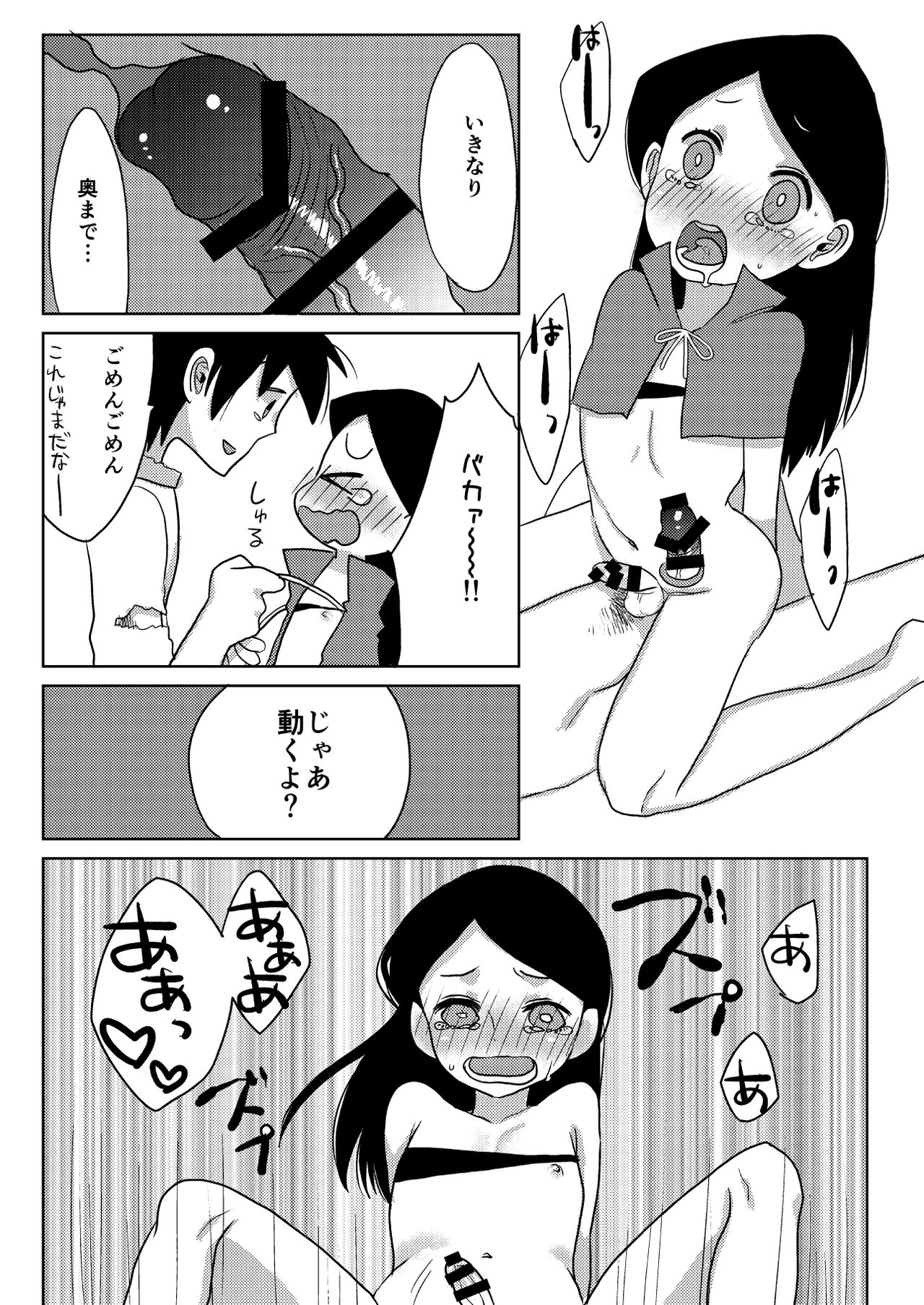 Happy Halloween - Page 11