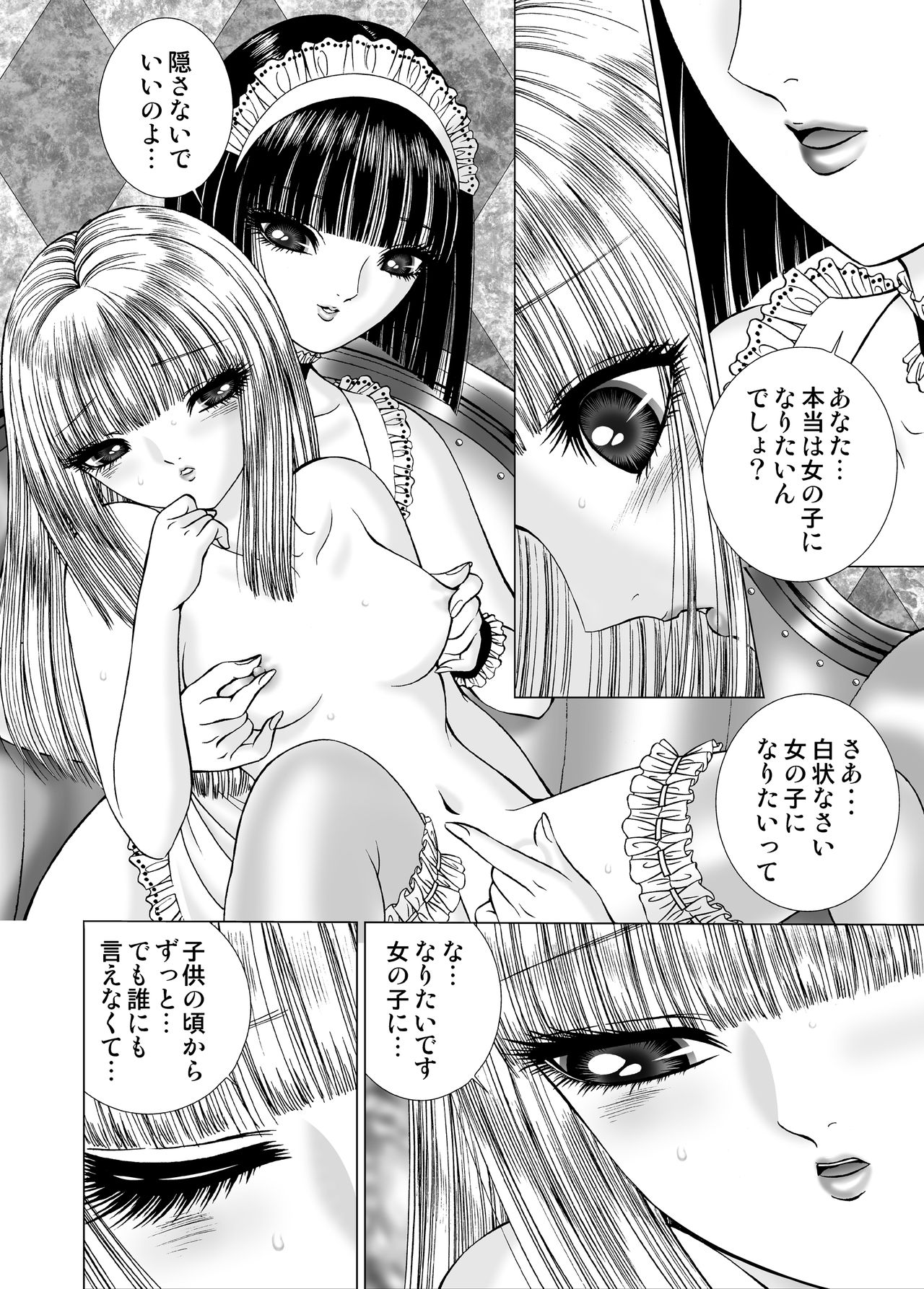 Hide and Seek - Page 18