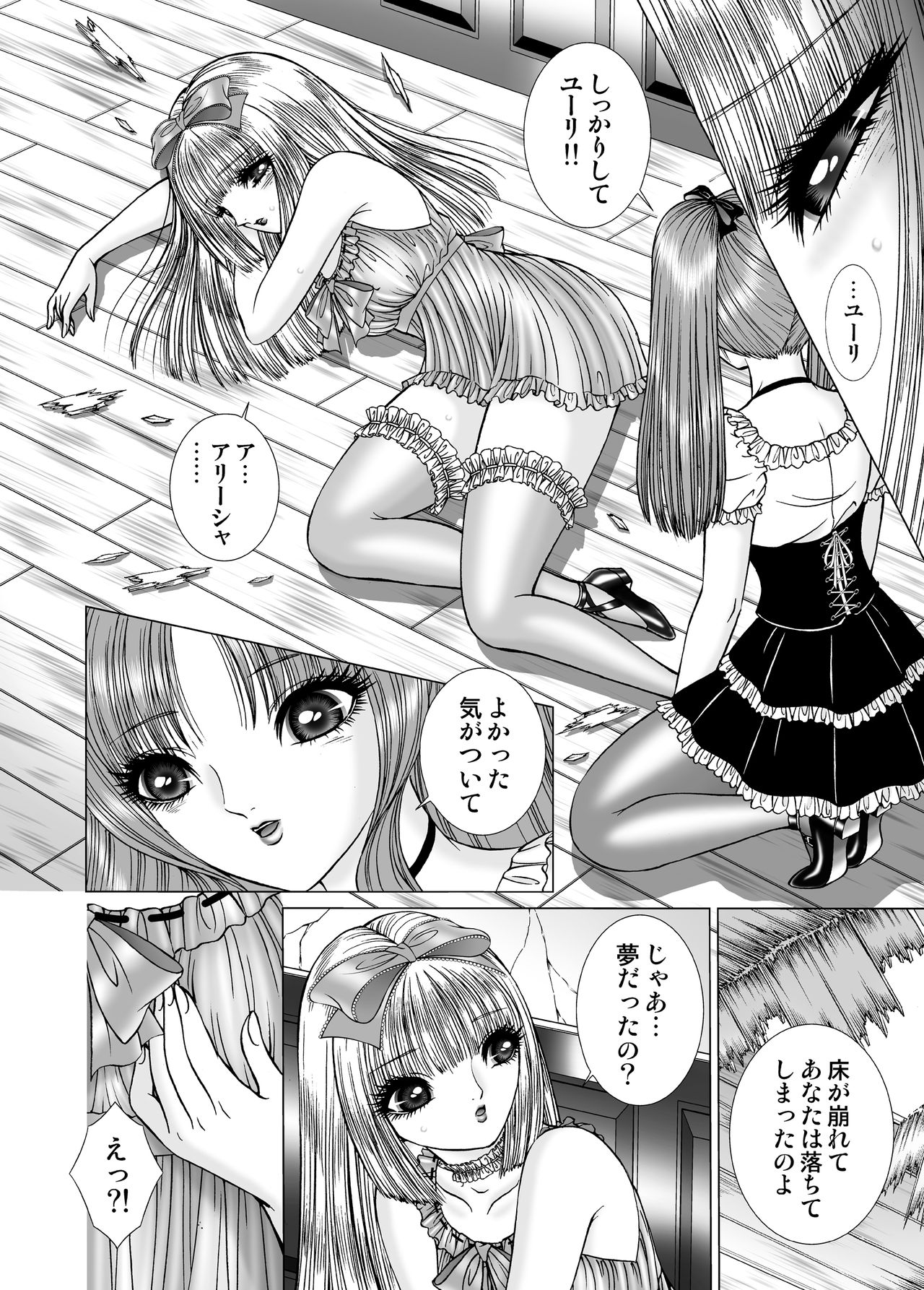 Hide and Seek - Page 32