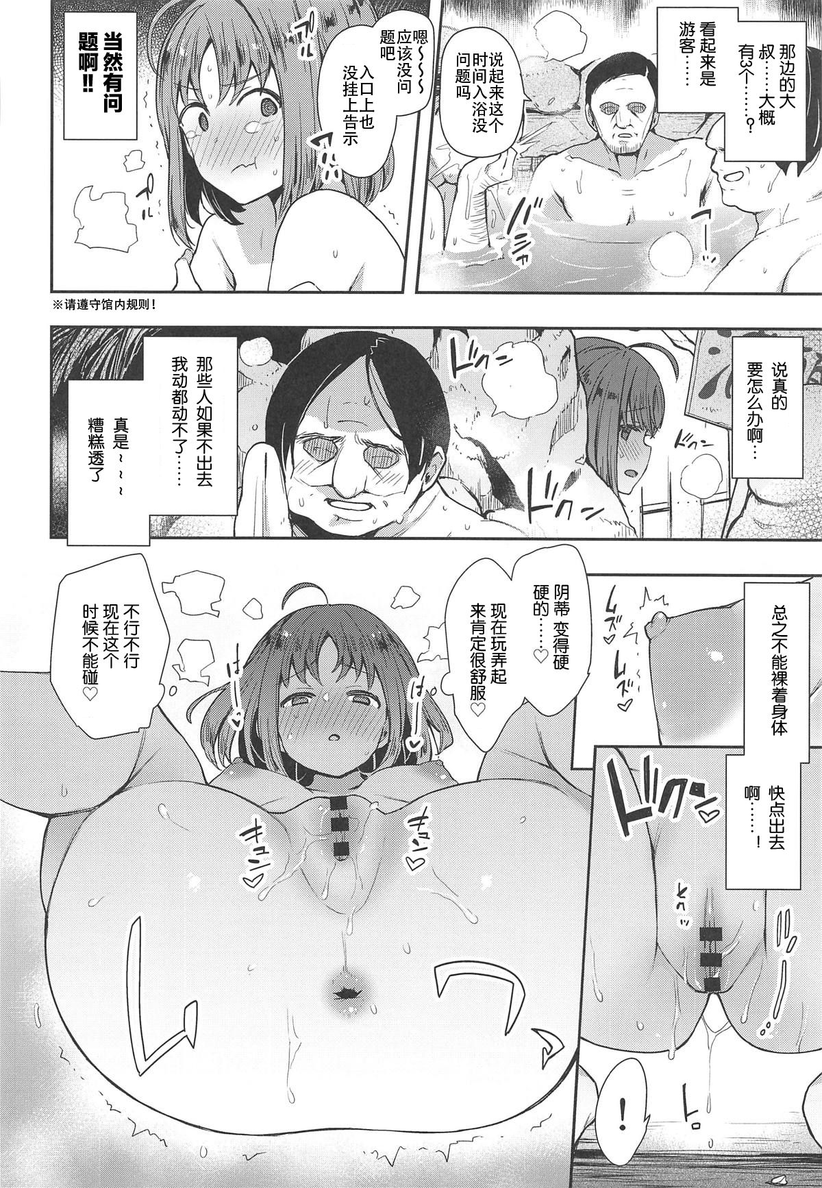 Roonami Kankan Shikan - Page 18