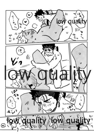 Kawaii Anoko - Page 15