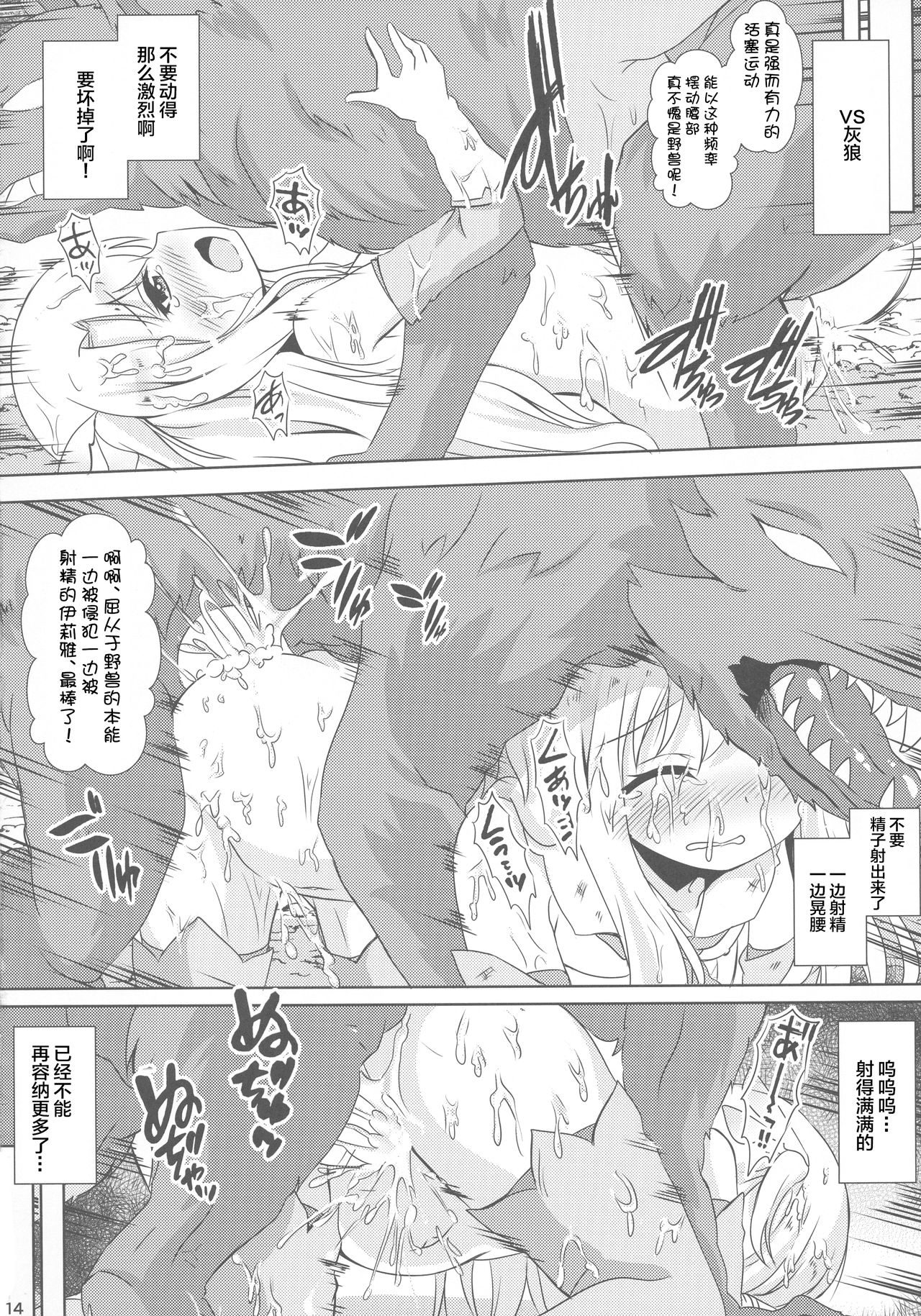 Makenaide Illya-chan - Page 15