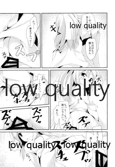 Keikuubo Hakuchuumu - Page 16