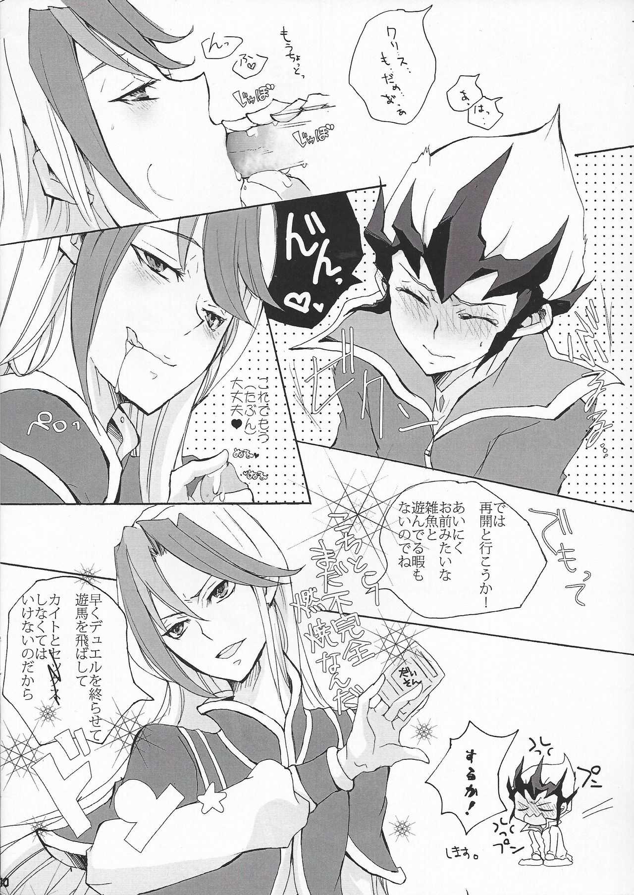 LOVE IS BATTLEFIELD - Page 10