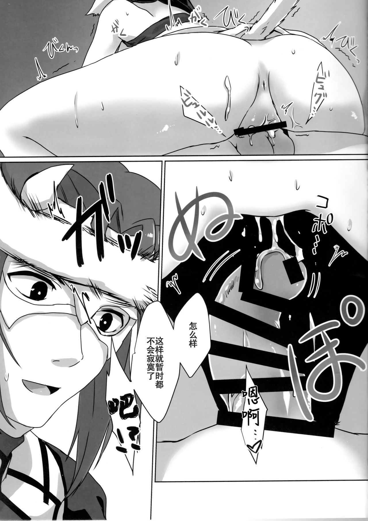 RT04 - Page 21