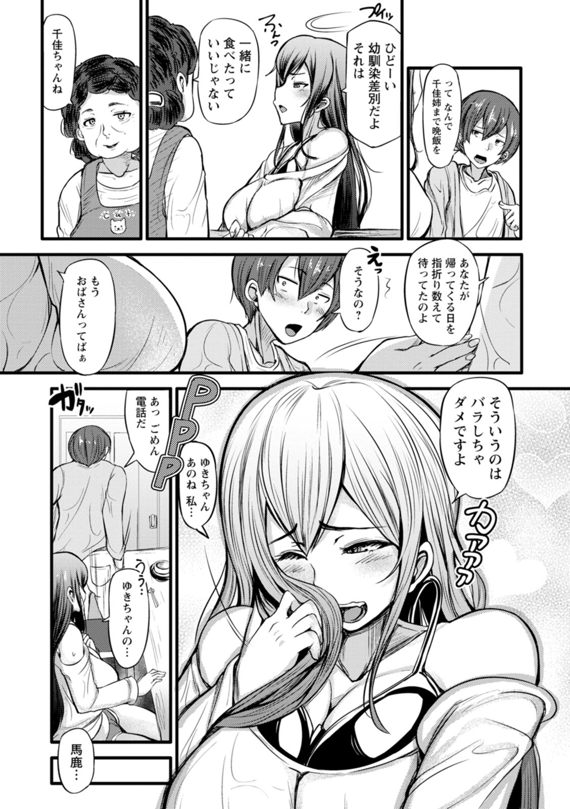 ZUSSHIRI MUCCHIRY - Page 49