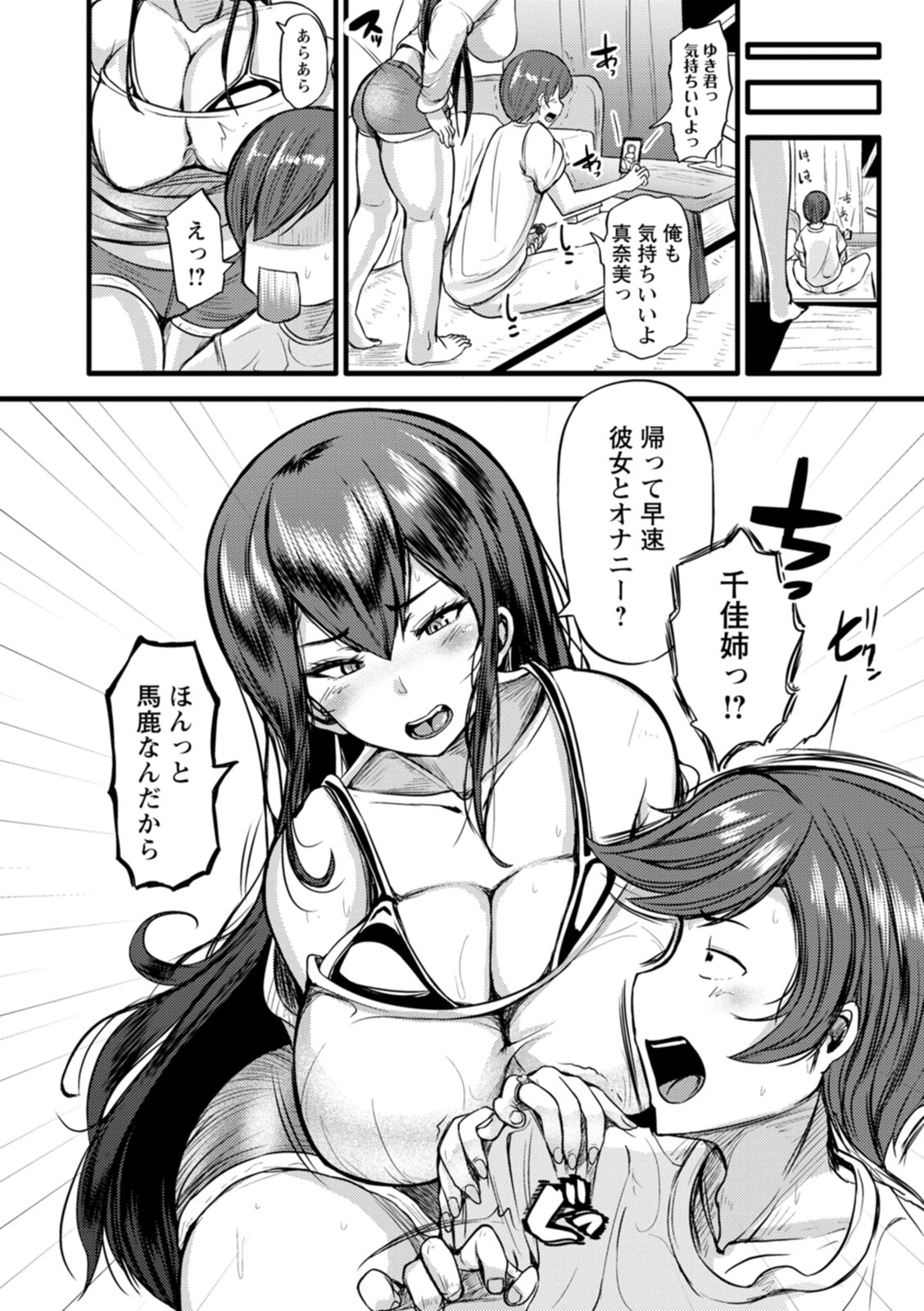 ZUSSHIRI MUCCHIRY - Page 50