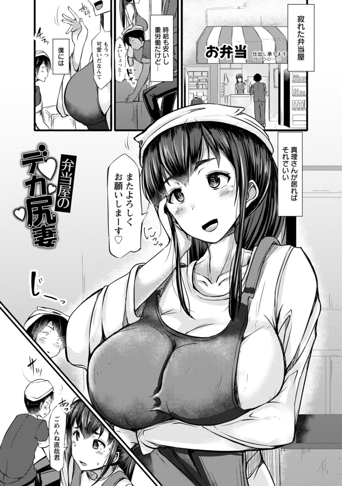 ZUSSHIRI MUCCHIRY - Page 67
