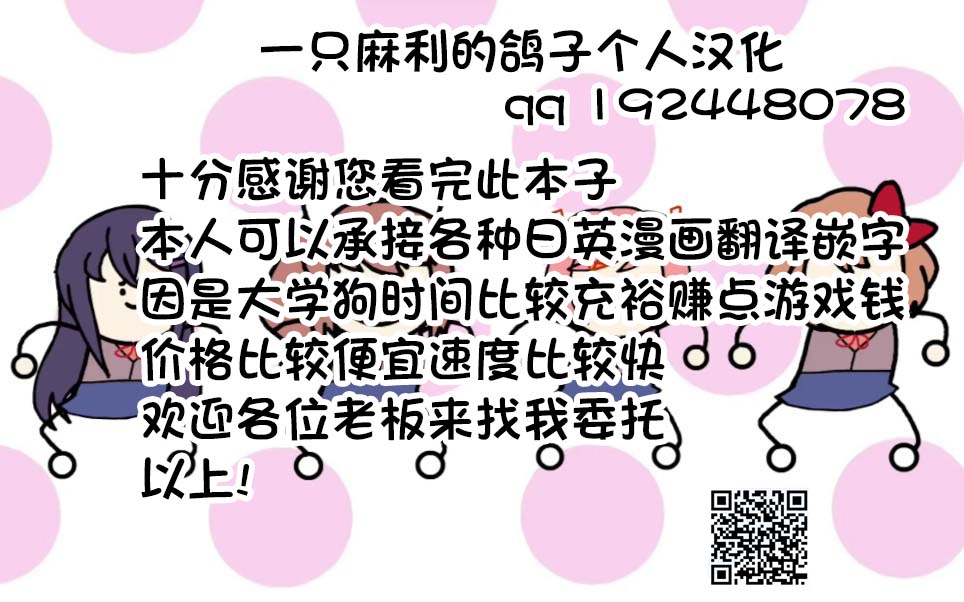 肉便器 - Page 2