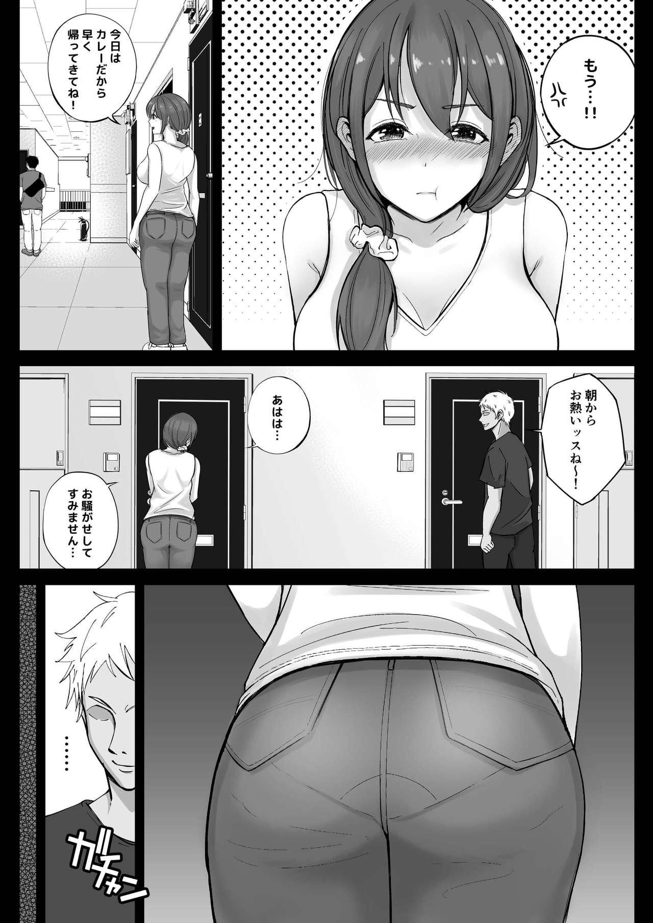 FreeMa Zuma - Page 62