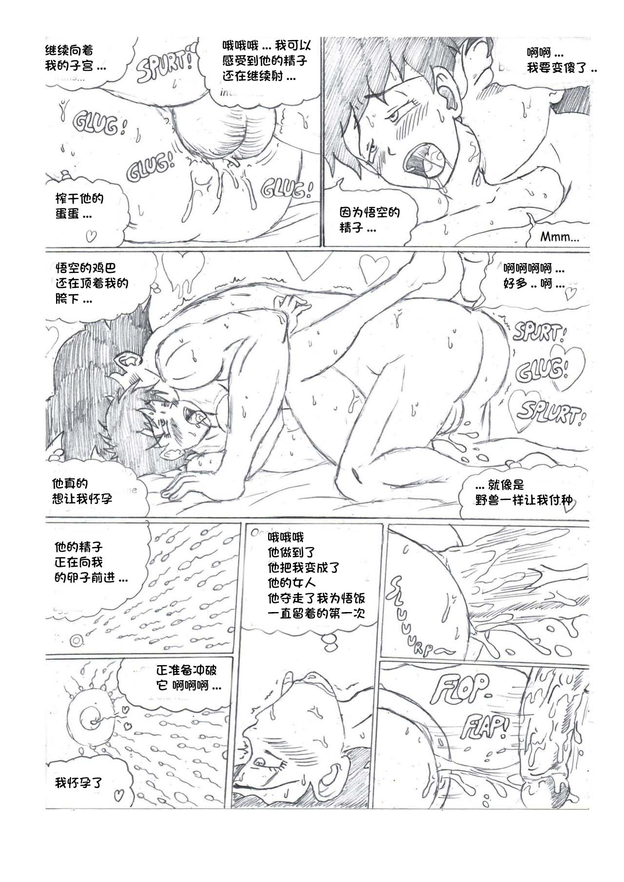 DRAG NBALL NTR - Page 23