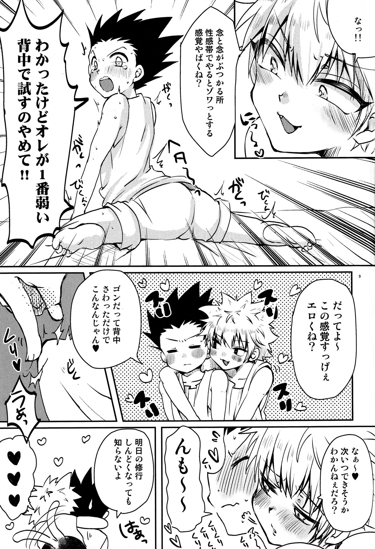 Preview page 8