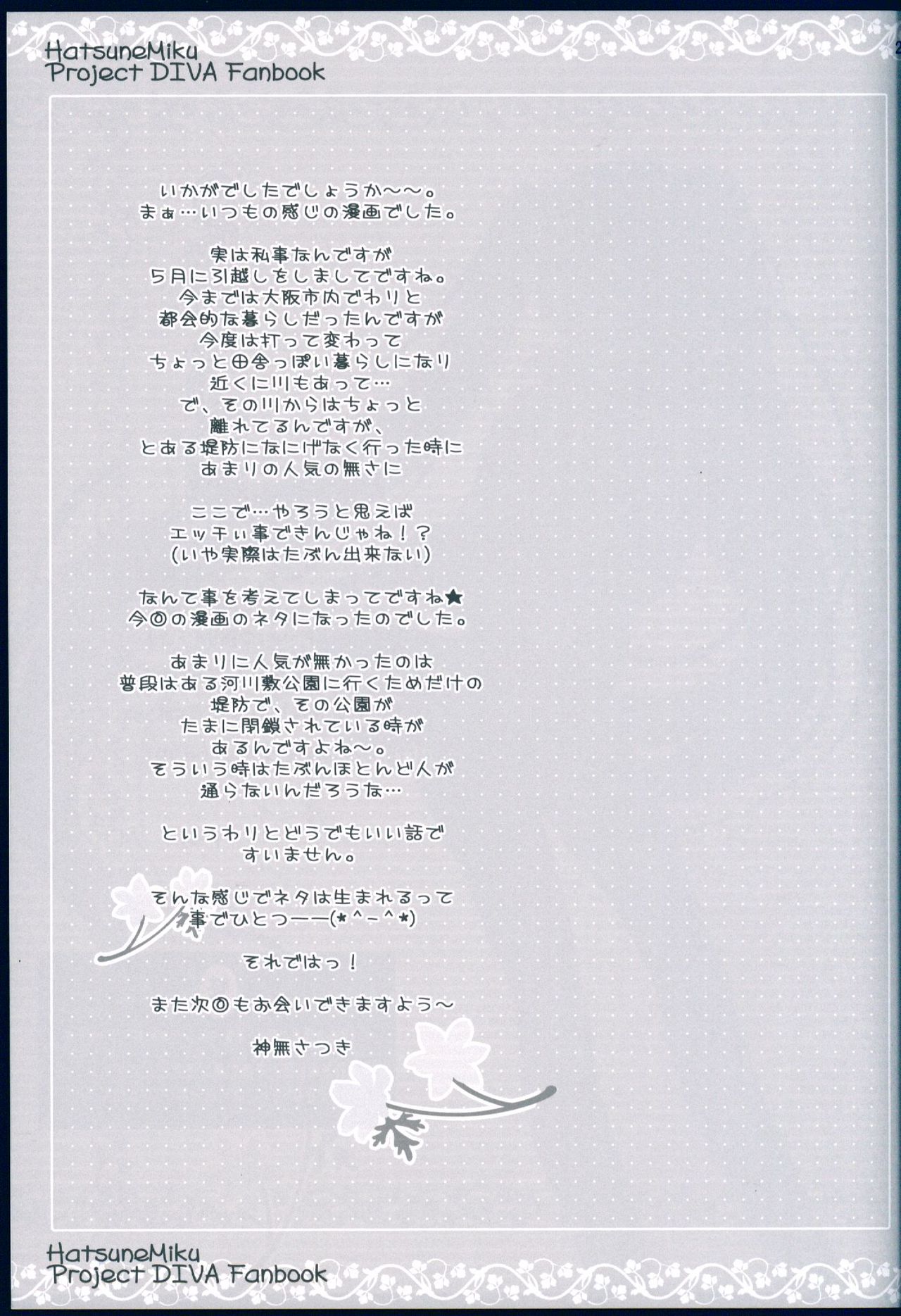 Running na Kanojo - Page 21