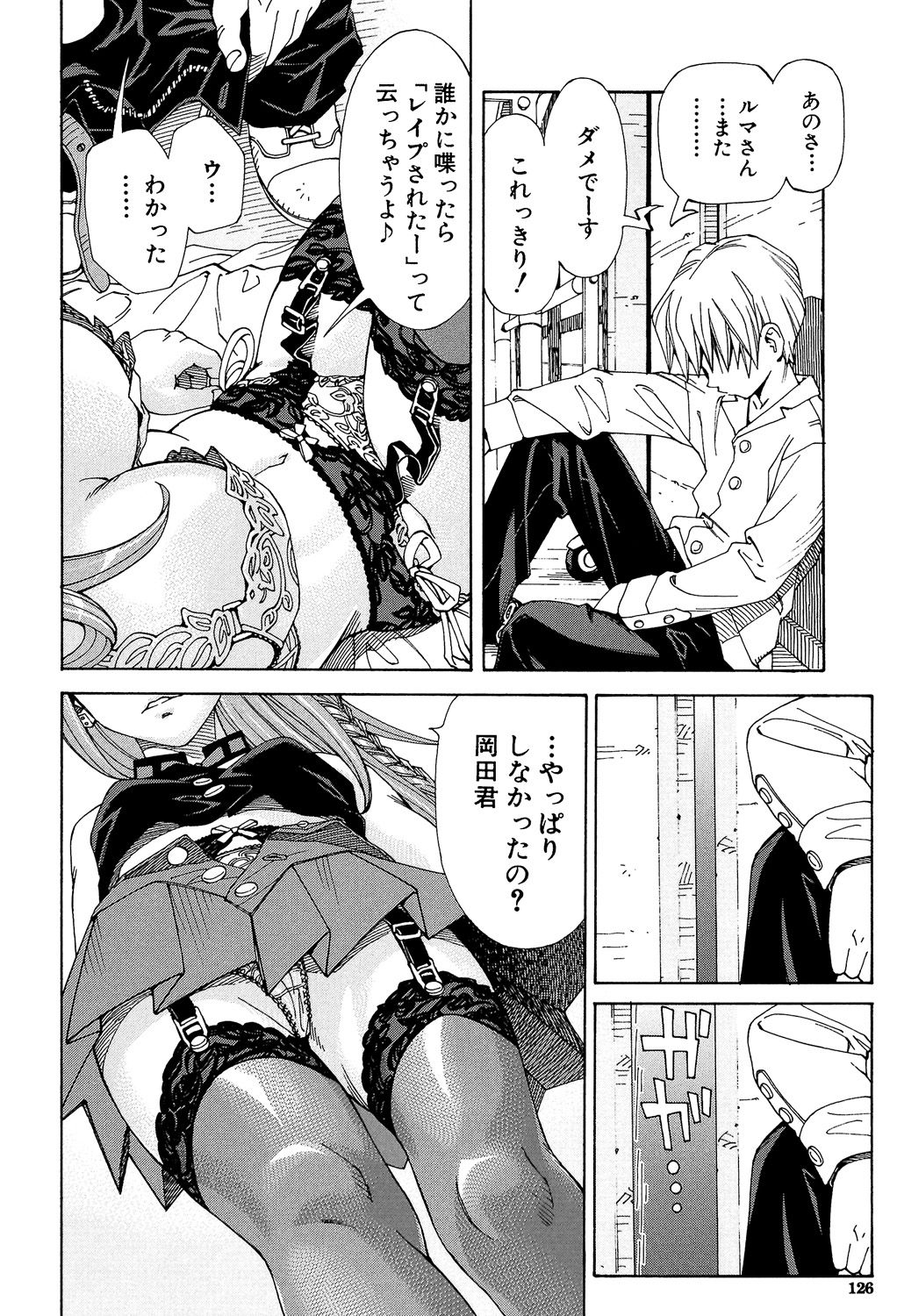 Stretta - Page 125