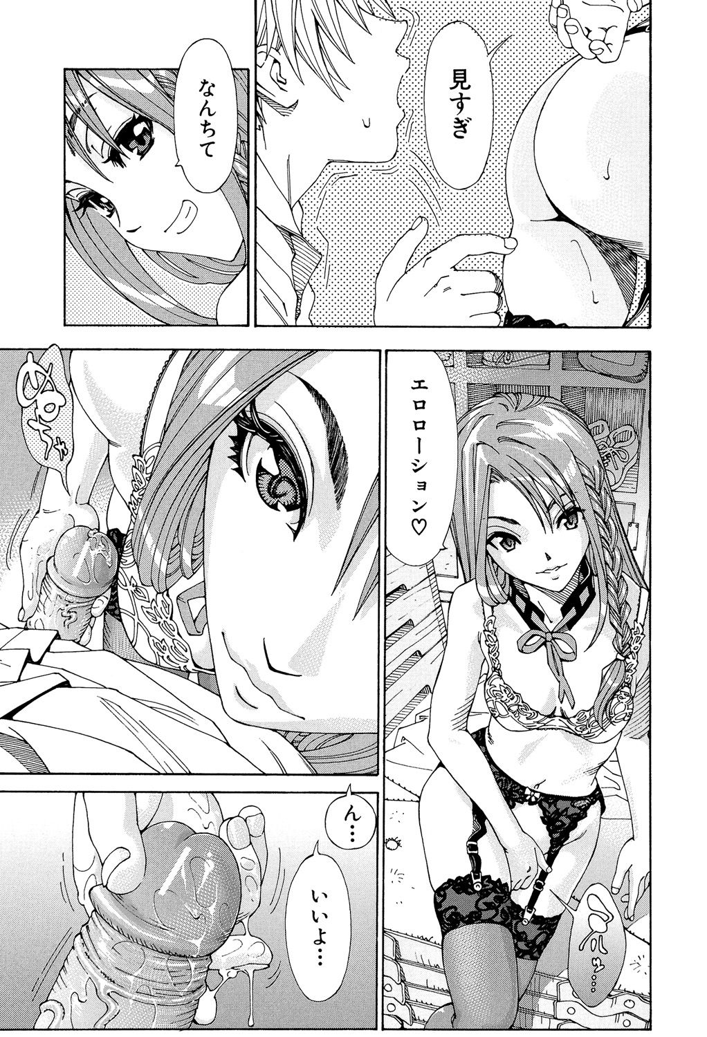 Stretta - Page 144