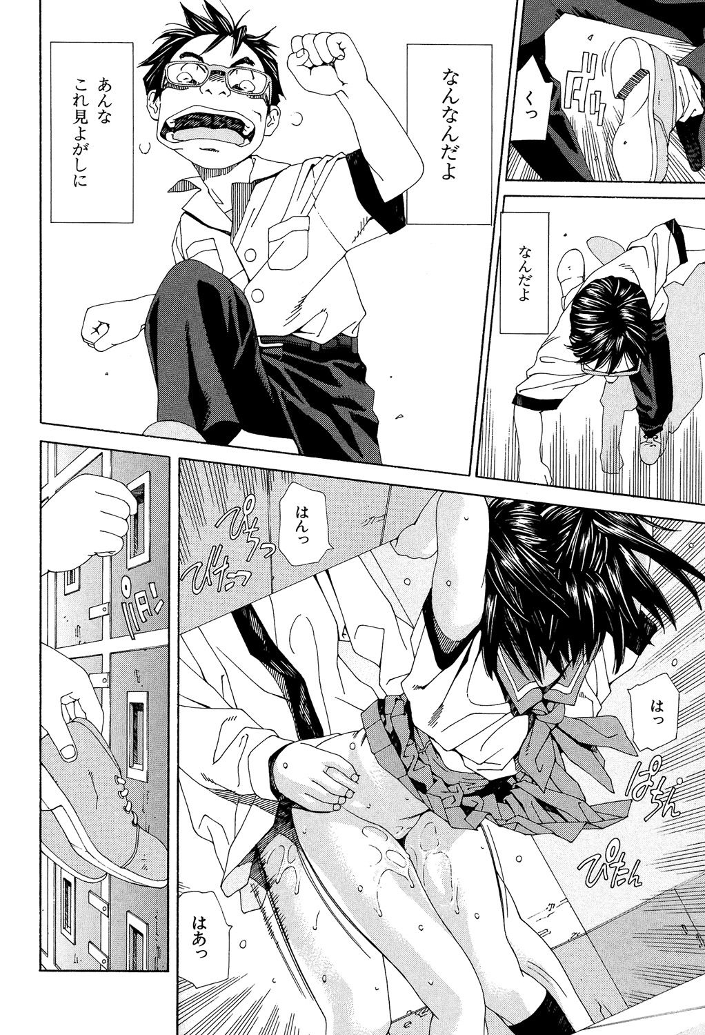 Stretta - Page 17