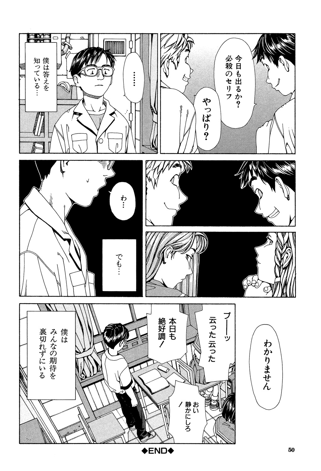 Stretta - Page 49