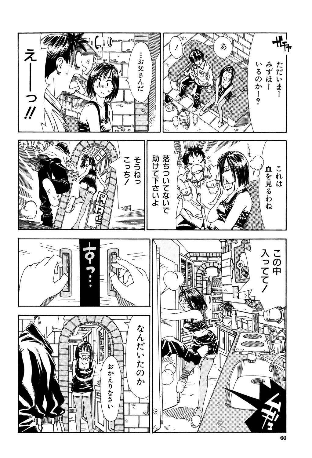 Stretta - Page 59