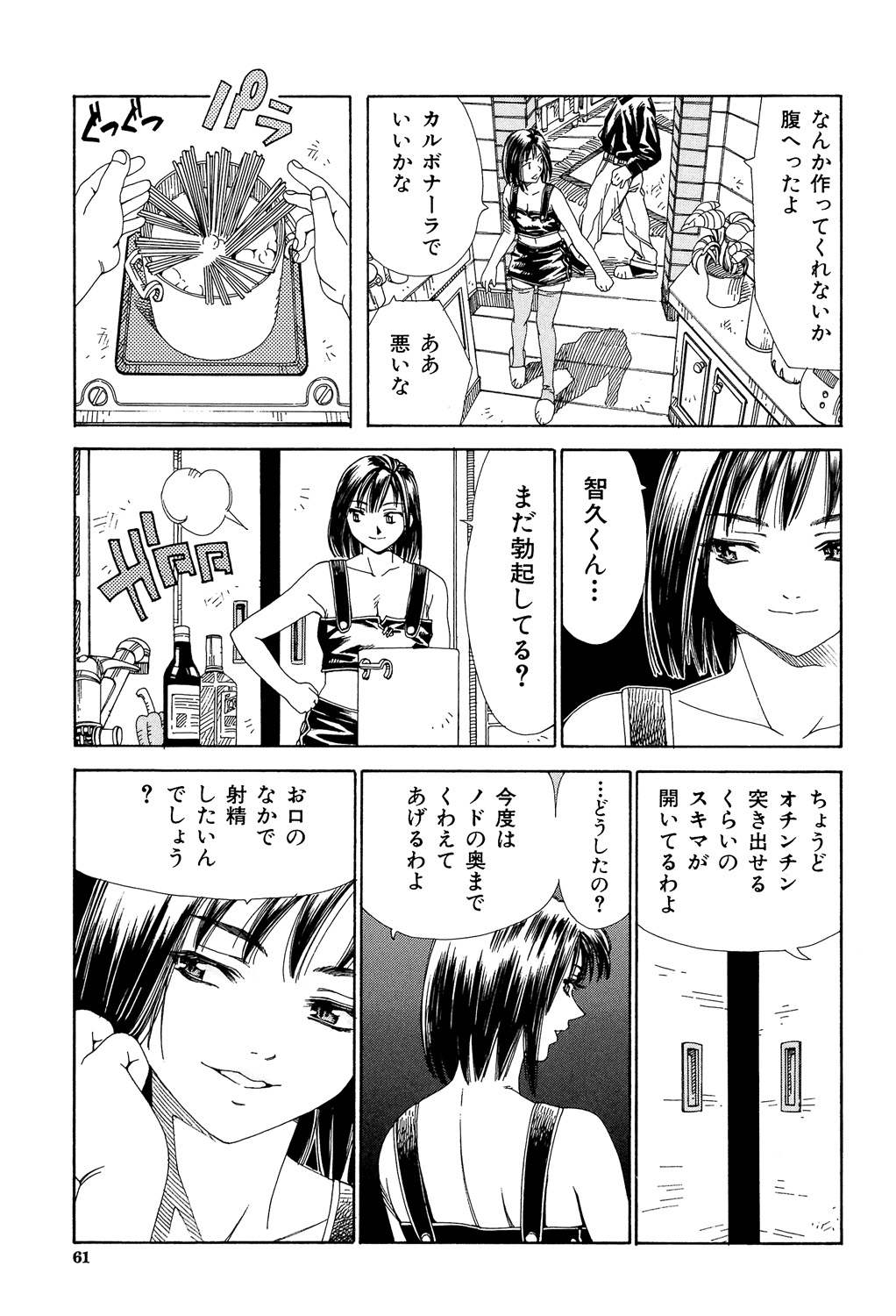 Stretta - Page 60