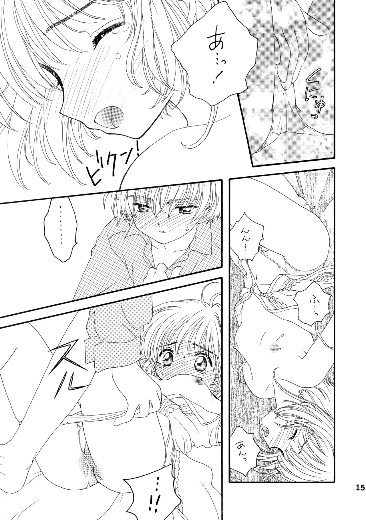 Lovey-Dovey - Page 14
