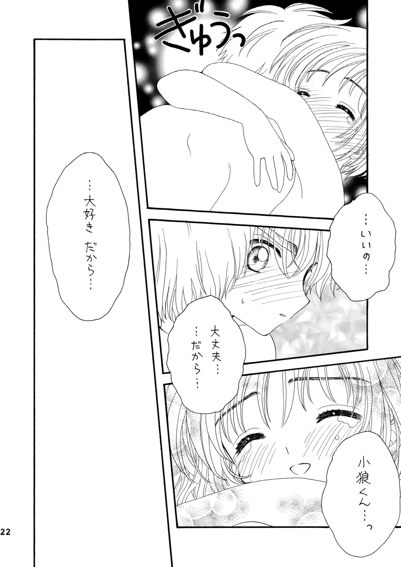 Lovey-Dovey - Page 21