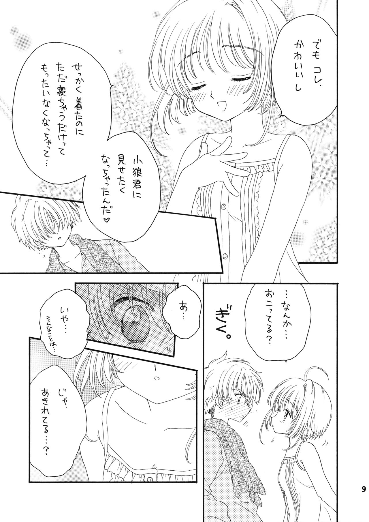 Preview page 8