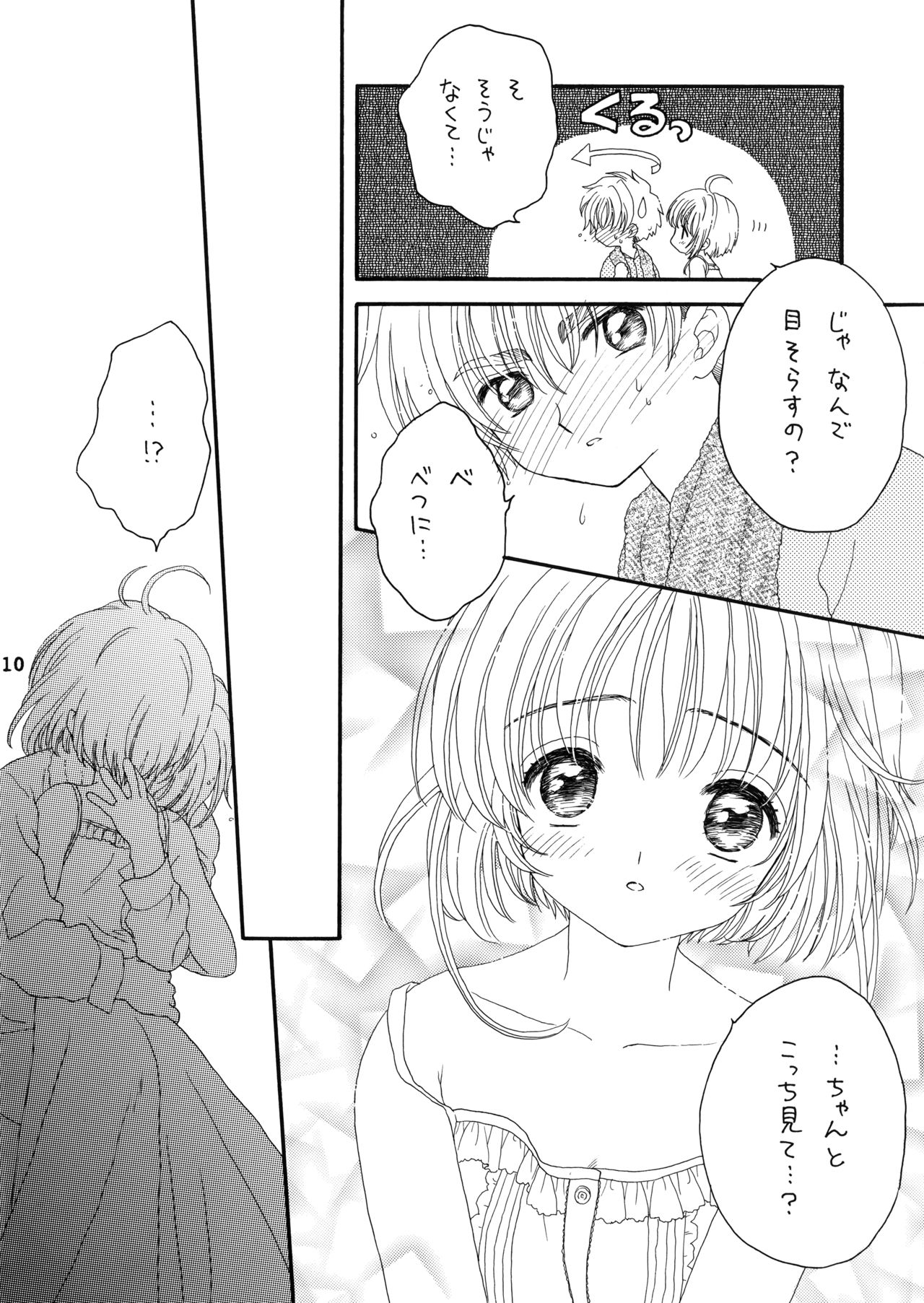 Lovey-Dovey - Page 9
