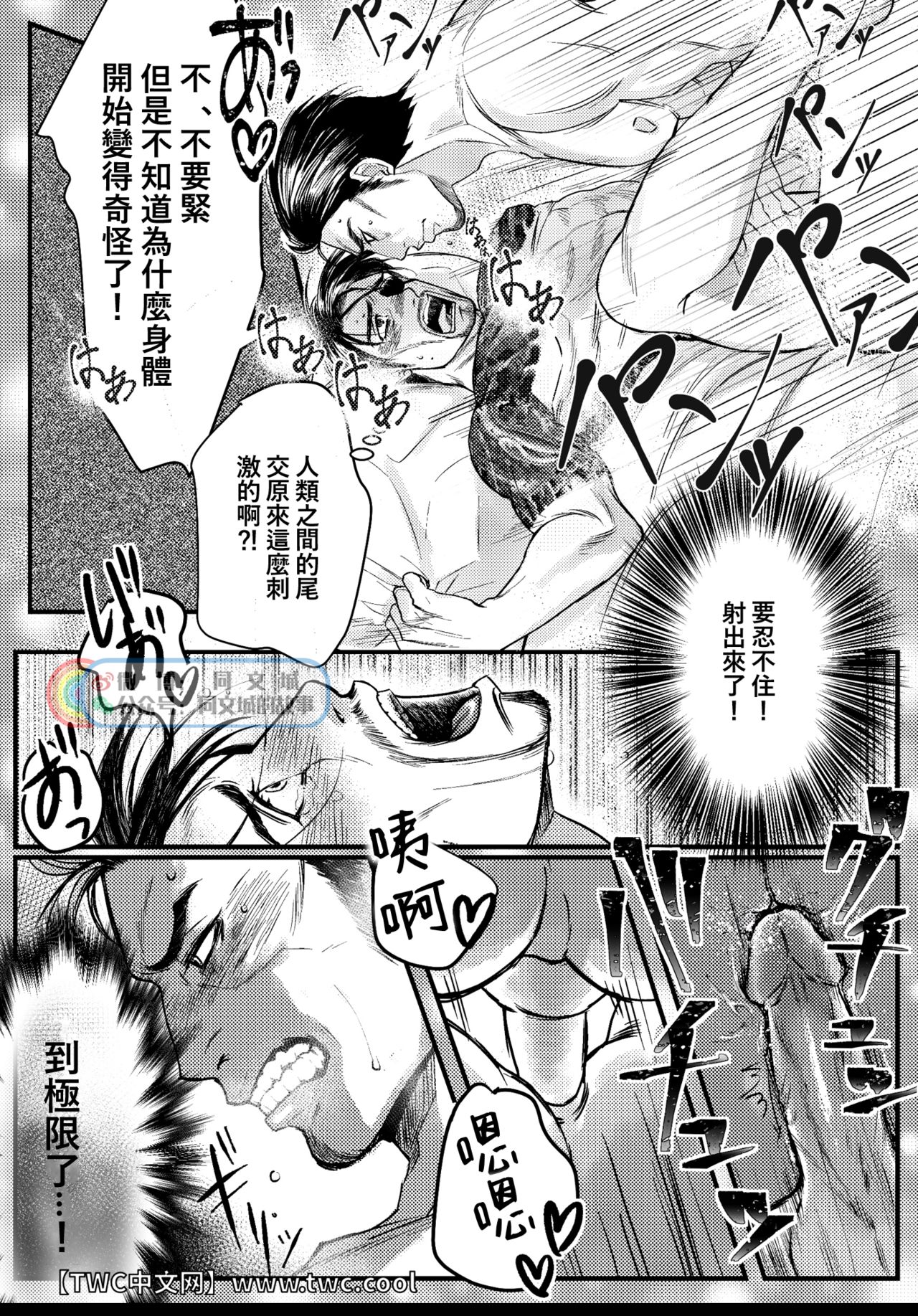Gokudou Ningyo Majima - Page 24
