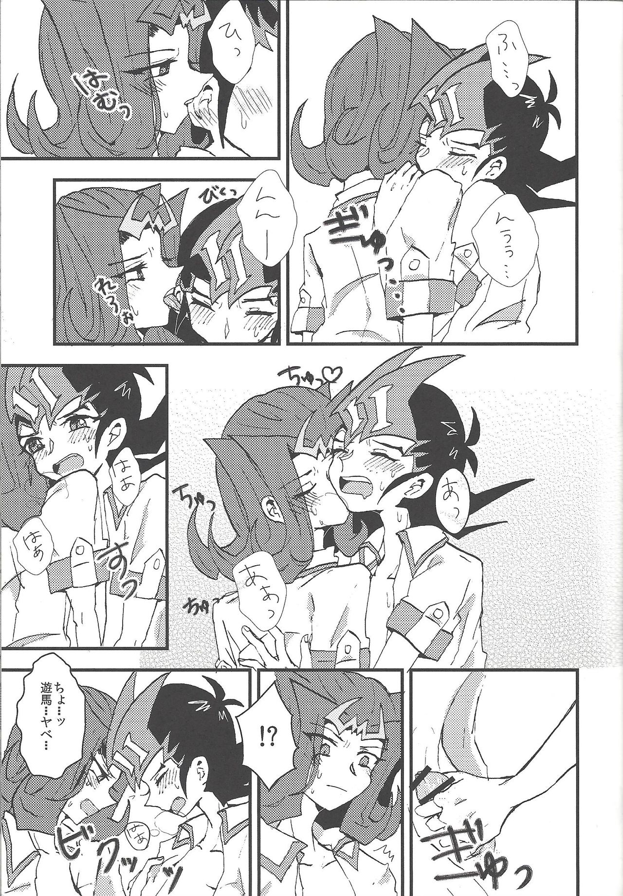Jimmy Rig - Page 16