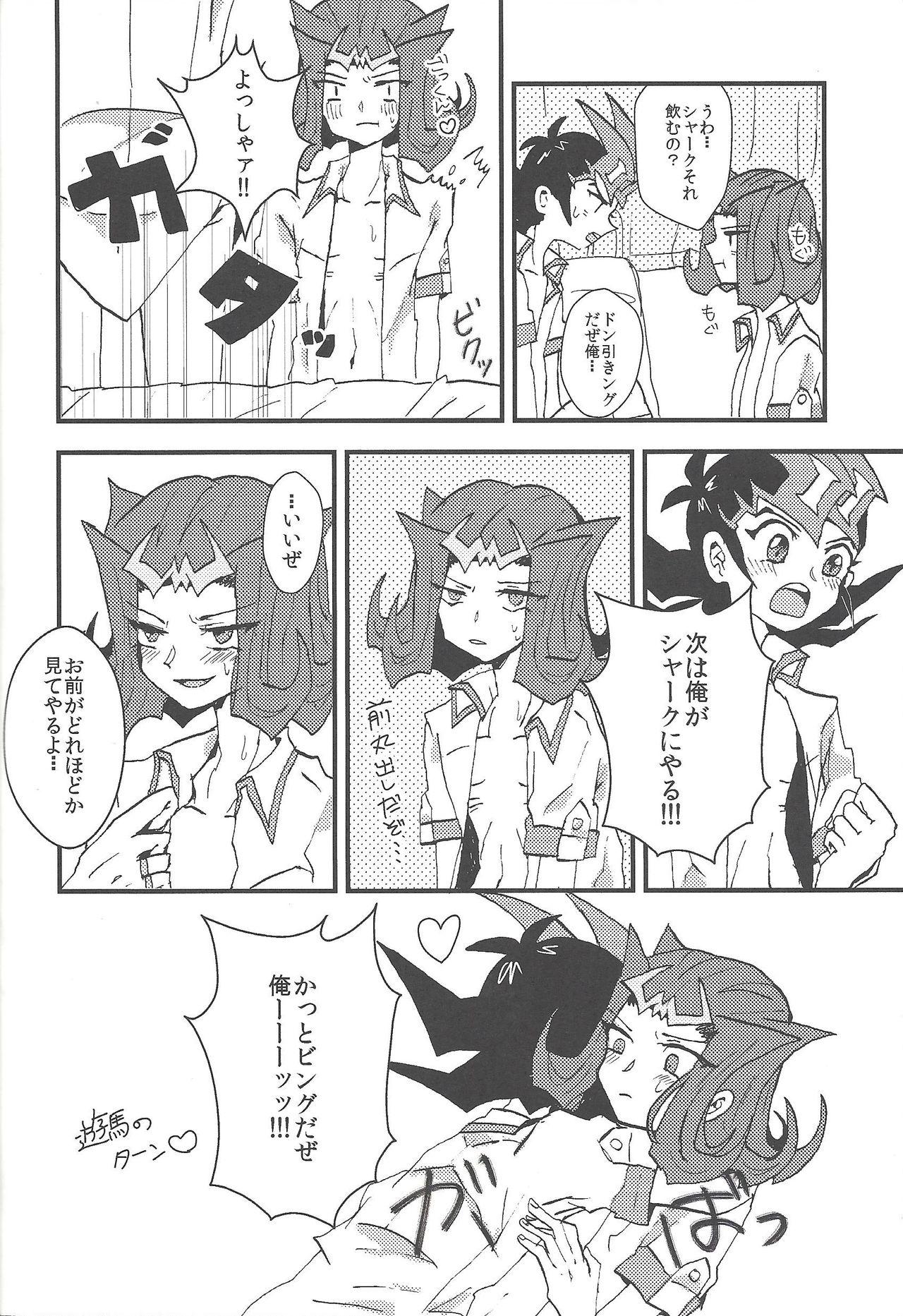 Jimmy Rig - Page 19