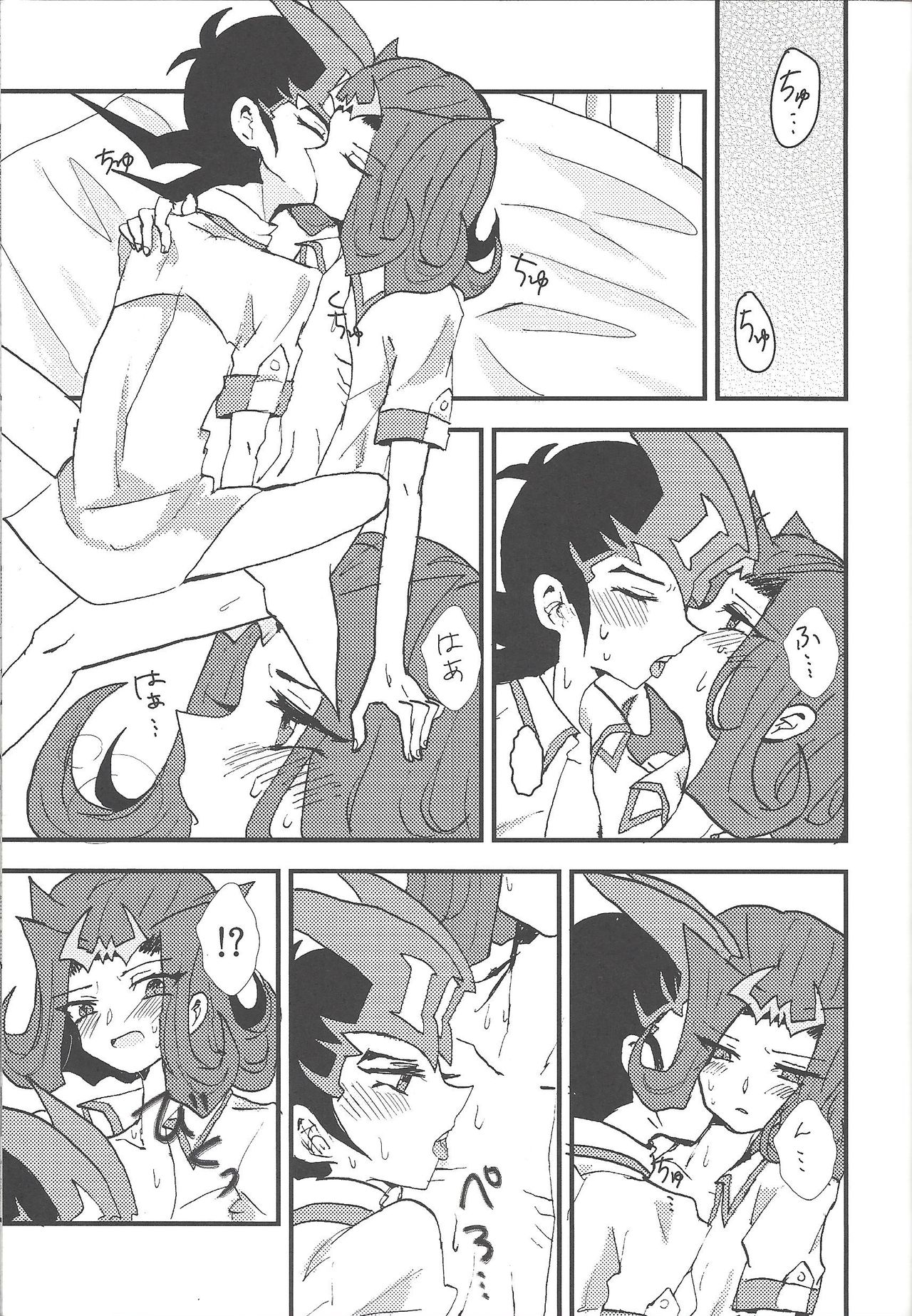 Jimmy Rig - Page 20