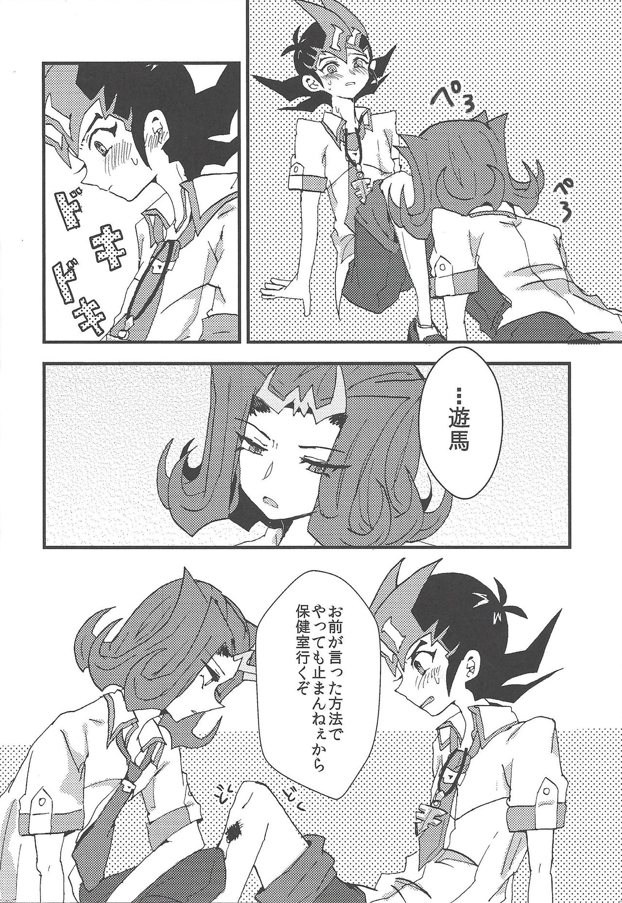 Jimmy Rig - Page 9