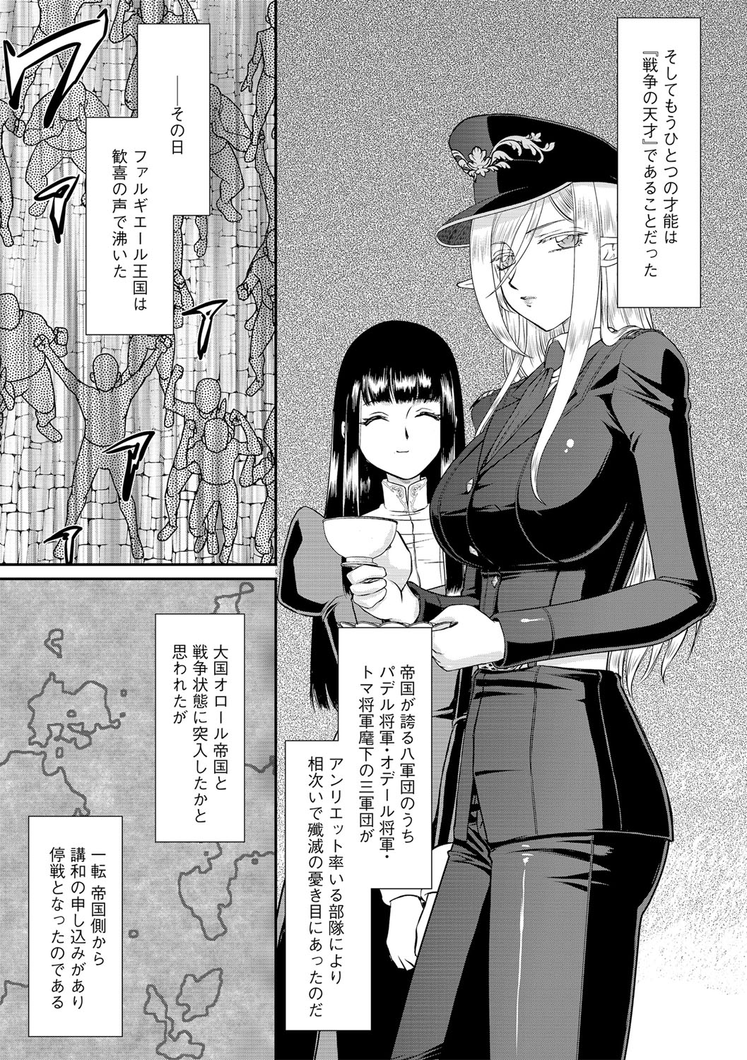 白銀姫・アンリエットの淫難 1-4 - Page 12